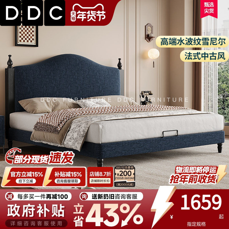 DDC法式复古床布艺床雪尼尔绒布高端大气主卧大床奶油风中古风,住宅家具,布艺床,淘宝优惠券,粉丝福利购,淘宝优惠卷