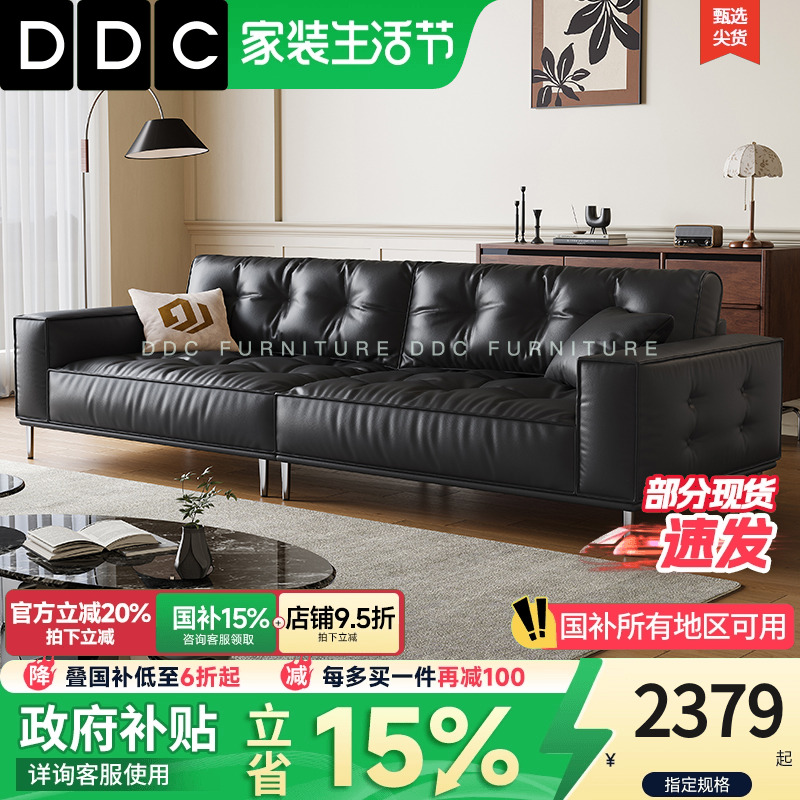 DDC中古风真皮沙发小户型沙发