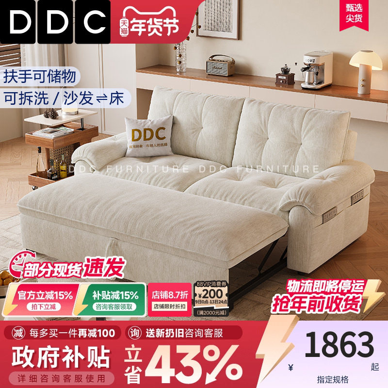DDC可拆洗单人抽拉床雪尼尔布艺可长期睡的沙发床折叠两用小户型