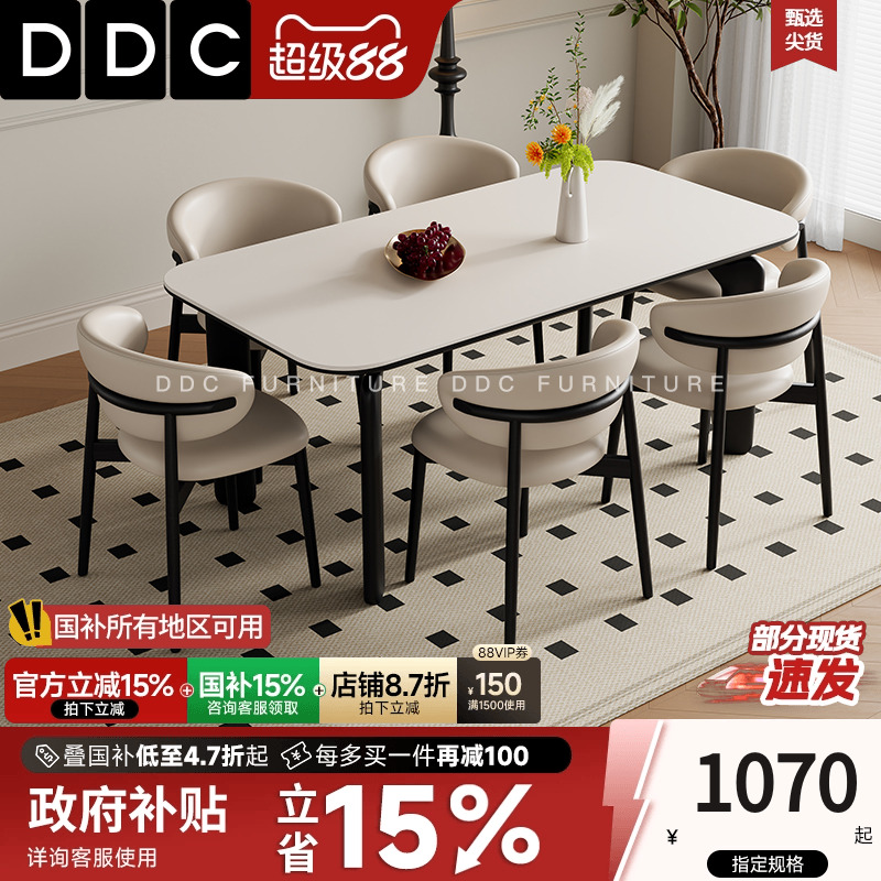 DDC岩板餐桌椅组合家用小户型简约高级感方桌子25新款餐桌椅饭桌