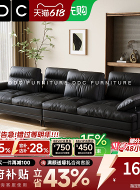 DDC意式极简真皮沙发客厅2026新款简约现代直排黑色皮沙发大坐深