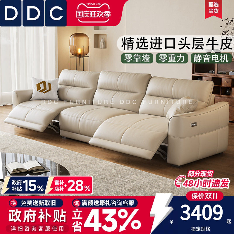 DDC电动功能真皮沙发零靠墙图片