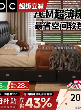 DDC中古风窄边真皮床超薄床头