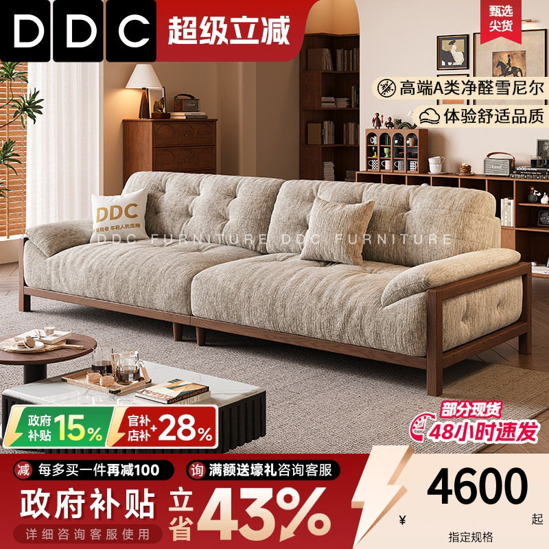 DDC中古风云朵布艺沙发小户型客厅法式复古风实木沙发雪尼尔绒布