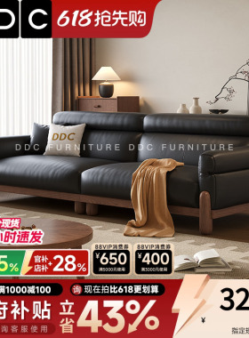 DDC黑色真皮沙发小户型客厅中古风实木沙发头层牛皮直排新款佛山