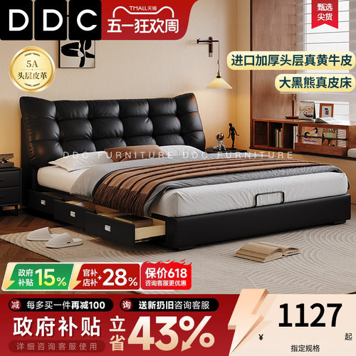 ddc头层牛皮意式极简真皮床