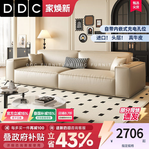 DDC意式极简豆腐块真皮沙发佛山