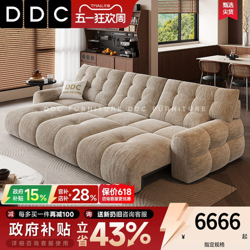 DDC智能雪尼尔布艺沙发床