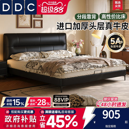 DDC现代简约真皮主卧大床1米8