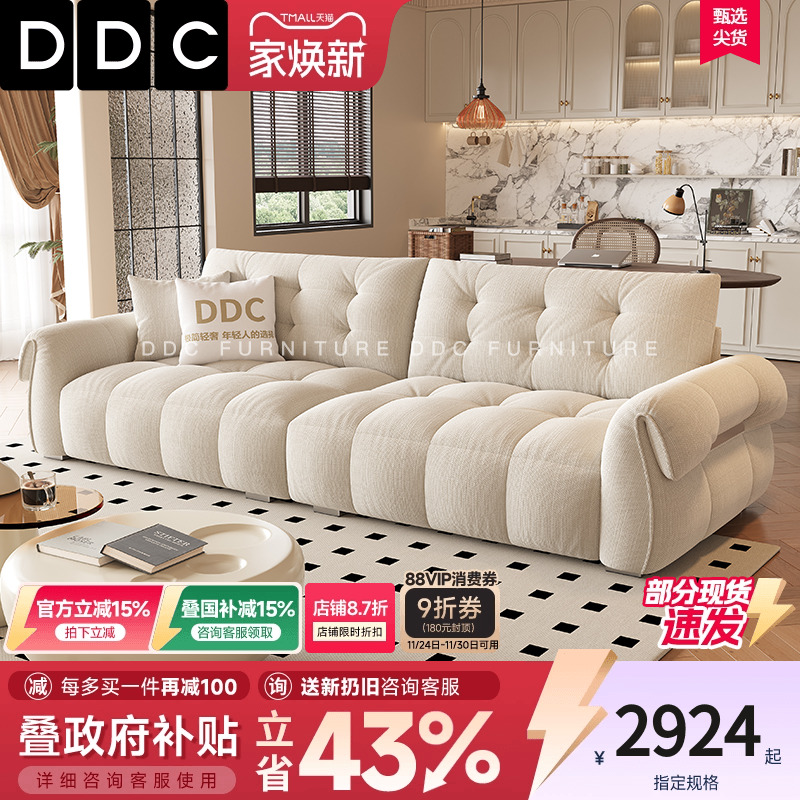 DDC奶油风布艺沙发客厅泡芙小户型2025新款雪尼尔天鹅直排布沙发