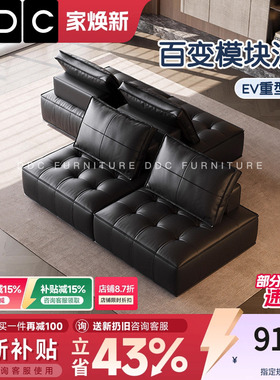 DDC意式双面真皮沙发客厅极简头层牛皮黑色豆腐模块直排沙发横厅
