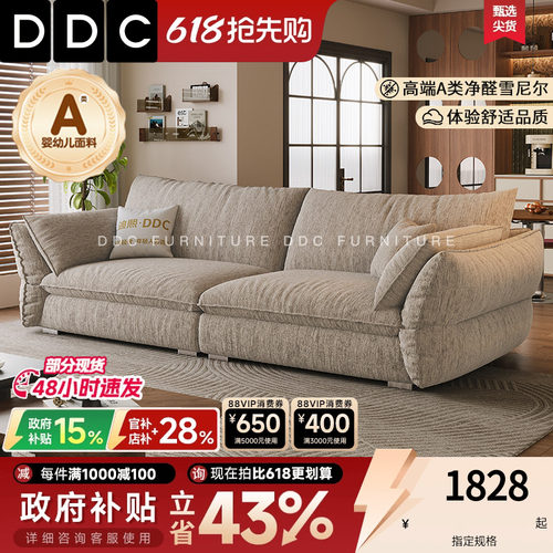 DDC奶油风小户型全拆洗布艺沙发