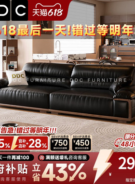 DDC亲友北美黑胡桃木实木沙发黑色中古风客厅半青皮真皮沙发佛山
