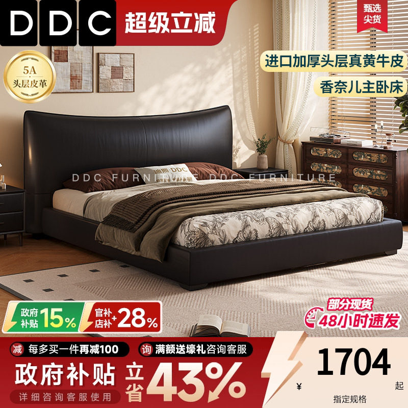 DDC意式极简香奈儿真皮床主卧室双人婚床现代简约2026新款1.8米床