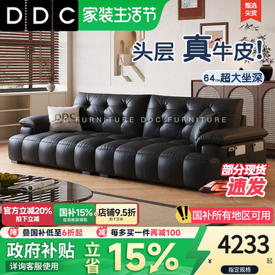 DDC黑色全真皮沙发客厅中古风