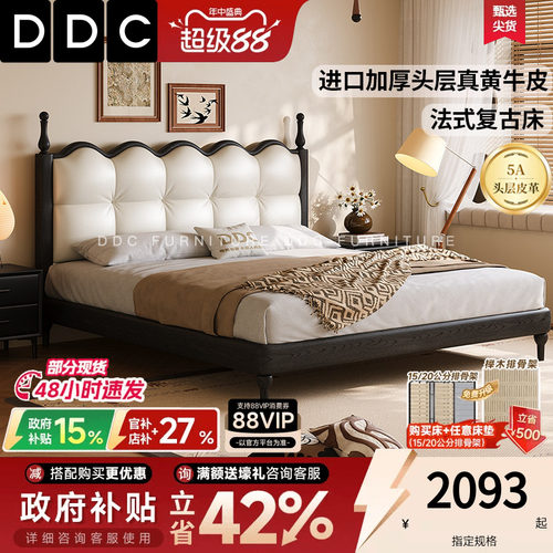 DDC法式复古床真皮实木床