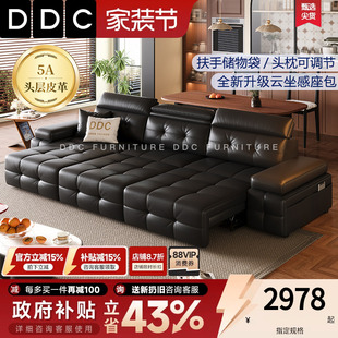 DDC可调节多功能劳伦斯电动真皮沙发床可躺可睡沙发客厅2026新款