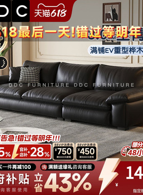 DDC意式黑色真皮沙发客厅中古风直排头层牛皮半青皮沙发新款佛山