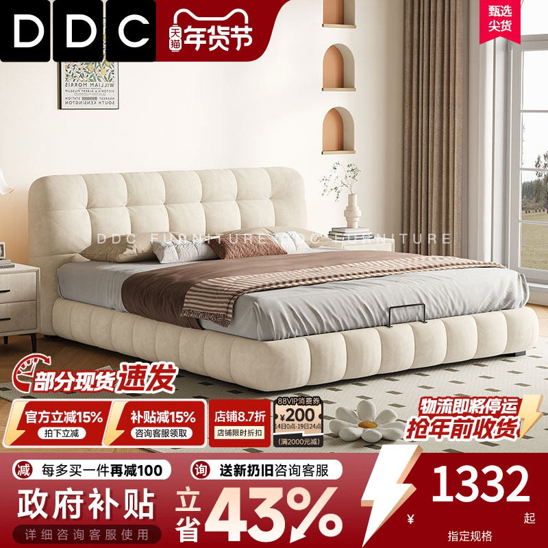 政府补贴DDC简约现代泡芙猫抓绒布艺床奶油风主卧室双人婚床1.8米,住宅家具,布艺床,淘宝优惠券,粉丝福利购,淘宝优惠卷