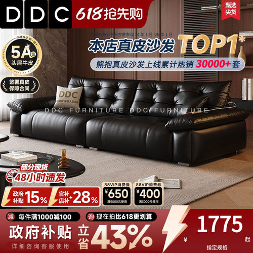政府补贴黑色熊抱全真皮沙发新款