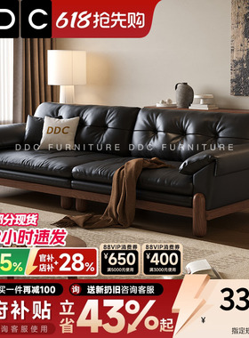DDC实木沙发客厅直排黑色沙发小户型头层牛皮沙发中古风真皮沙发