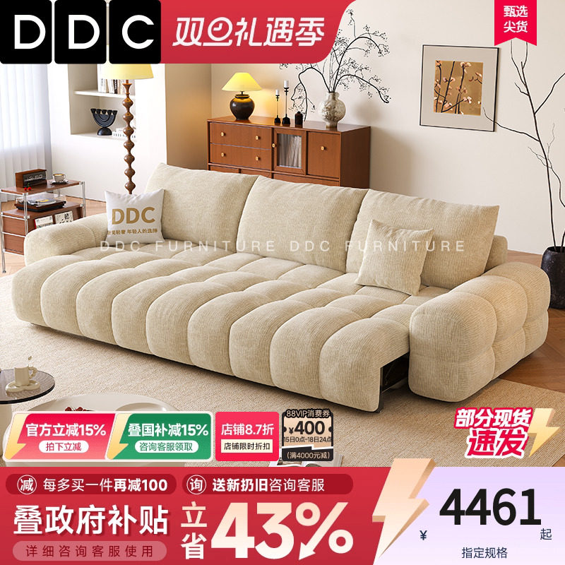 DDC麦岛智能电动多功能雪尼尔布艺沙发小户型直排奶油风沙发床
