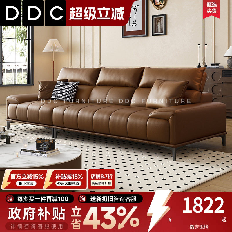 DDC 意式极简真皮沙发组合现代简约大小户型客厅轻奢头层牛皮沙发