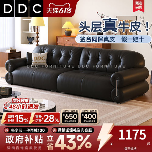 政府补贴DDC黑糖云朵全真皮沙发