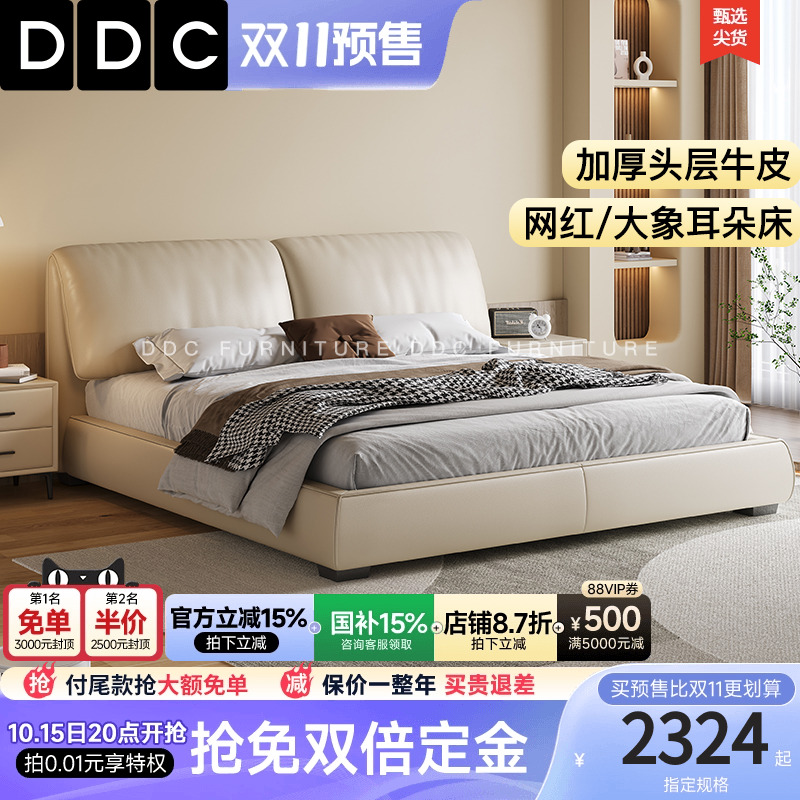 ddc双人床意式极简真皮床