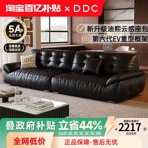 政府补贴DDC中古风真皮沙发云朵