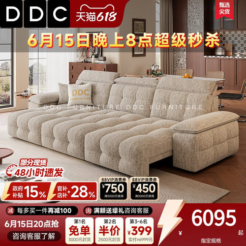 DDC智能电动多功能布艺沙发床