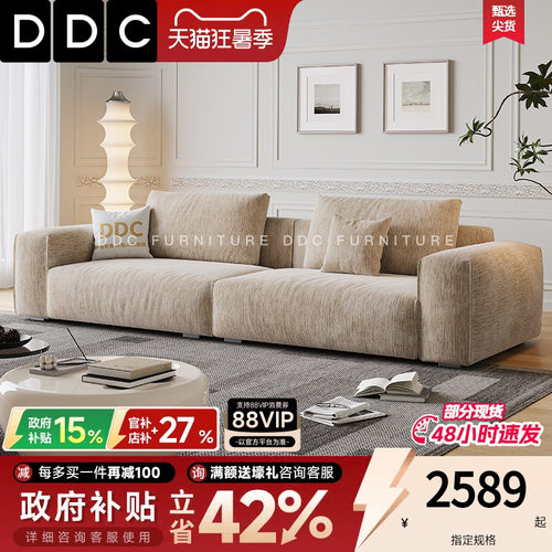 DDC奶油风豆腐块沙发现代简约雪尼尔直排布艺沙发全拆洗设计客厅
