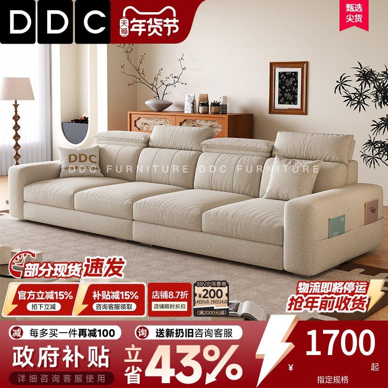 DDC布艺沙发棉麻高靠背客厅小户型家用可调节雪尼尔绒布奶油风,住宅家具,布艺沙发,淘宝优惠券,粉丝福利购,淘宝优惠卷
