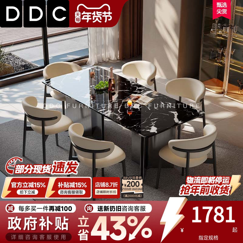 DDC意式极简天然奢石餐桌椅组合三色可选客厅高级感长餐桌26新款,住宅家具,大理石餐桌,淘宝优惠券,粉丝福利购,淘宝优惠卷