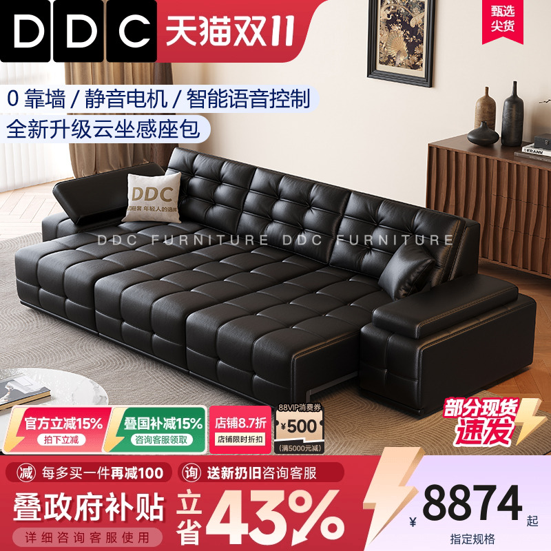 DDC意式极简智能电动多功能沙发