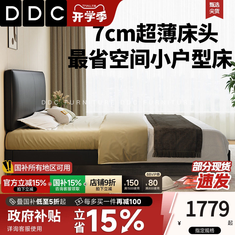 政府补贴DDC极薄床头主卧真皮床豆腐块不占地方的床简约小户型