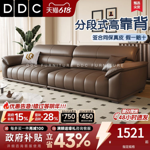 政府补贴钢琴键真皮沙发2026新款