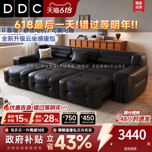 DDC意式电动多功能沙发床