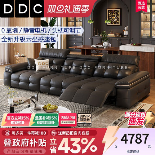 DDC意式轻奢零靠墙电动沙发