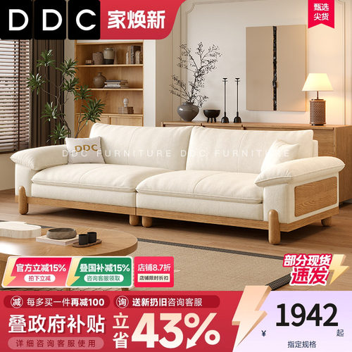 DDC帆船布艺沙发奶油风客厅云朵绒布可拆洗直排原木风棉麻布沙发