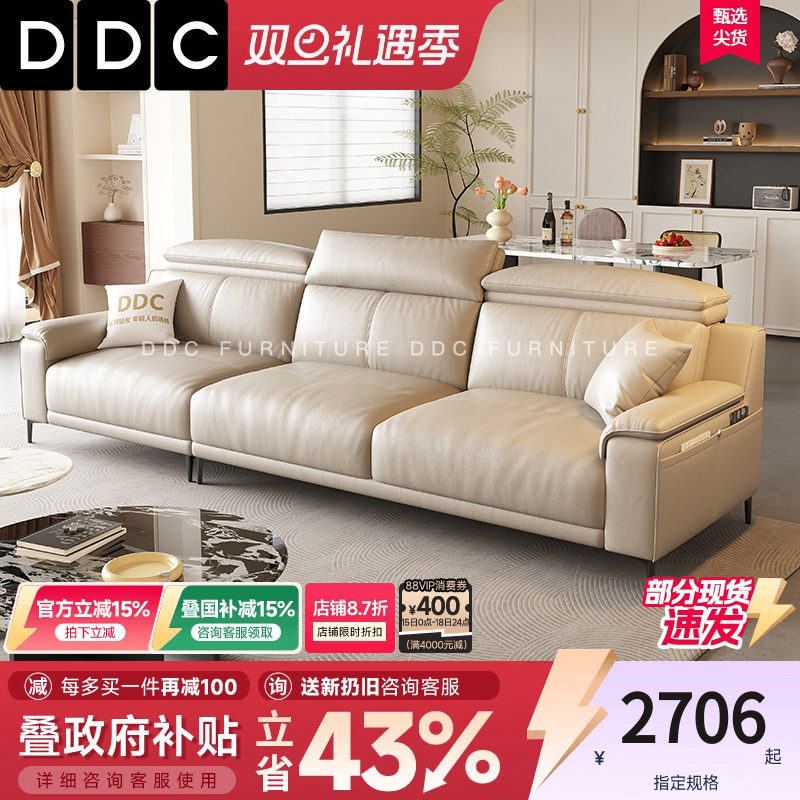 DDC真皮沙发2025新款沙发佛山