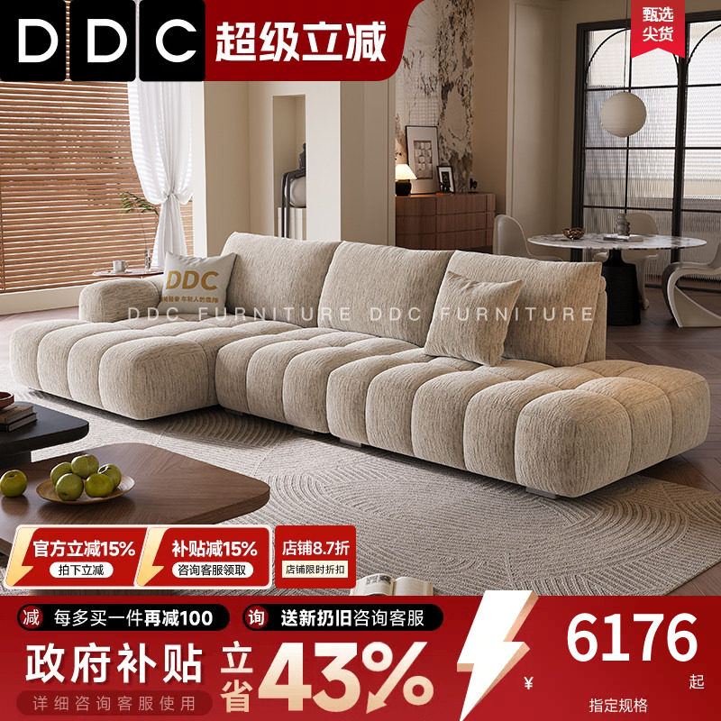 DDC奶油风全拆洗泡芙棉花糖布艺沙发雪尼尔绒布客厅贵妃可调沙发