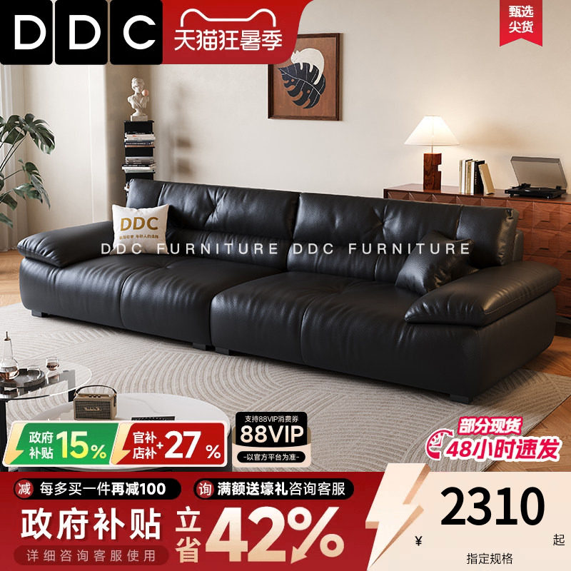 DDC意式黑色全真皮沙发客厅中古风头层牛皮沙发2026新款佛山沙发