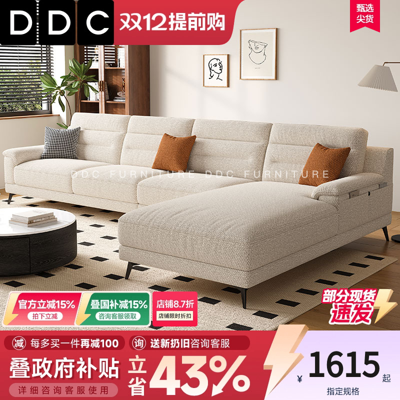ddc意式极简优质棉麻布艺沙发