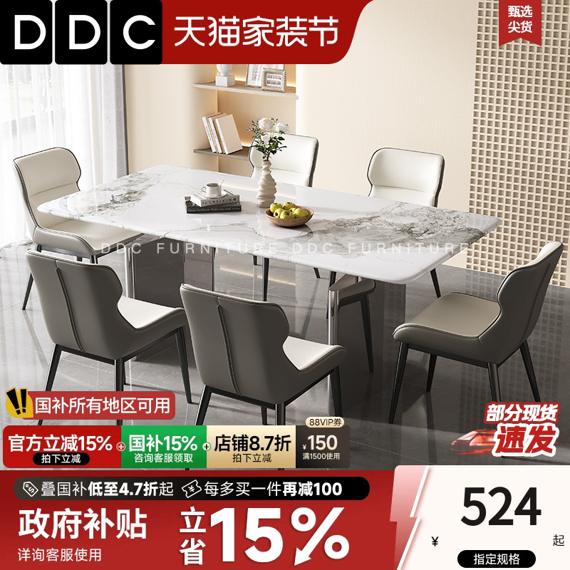 DDC意式轻奢微晶石西餐桌