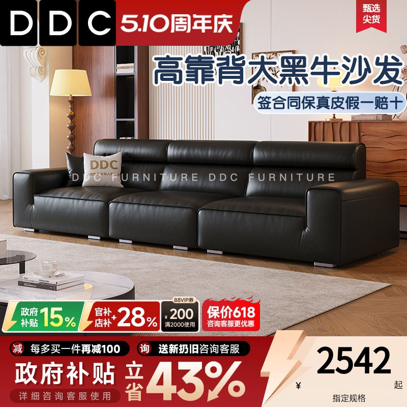 DDC大黑牛真皮沙发客厅中古风黑色豆腐块头层牛皮沙发高靠背新款