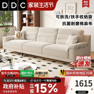 沙发 政府补贴DDC奶油风棉麻布艺沙发组合大小户型客厅2025新款