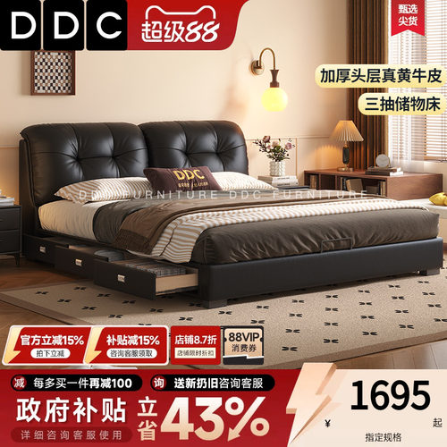 DDC意式极简真皮床黑色主卧大床