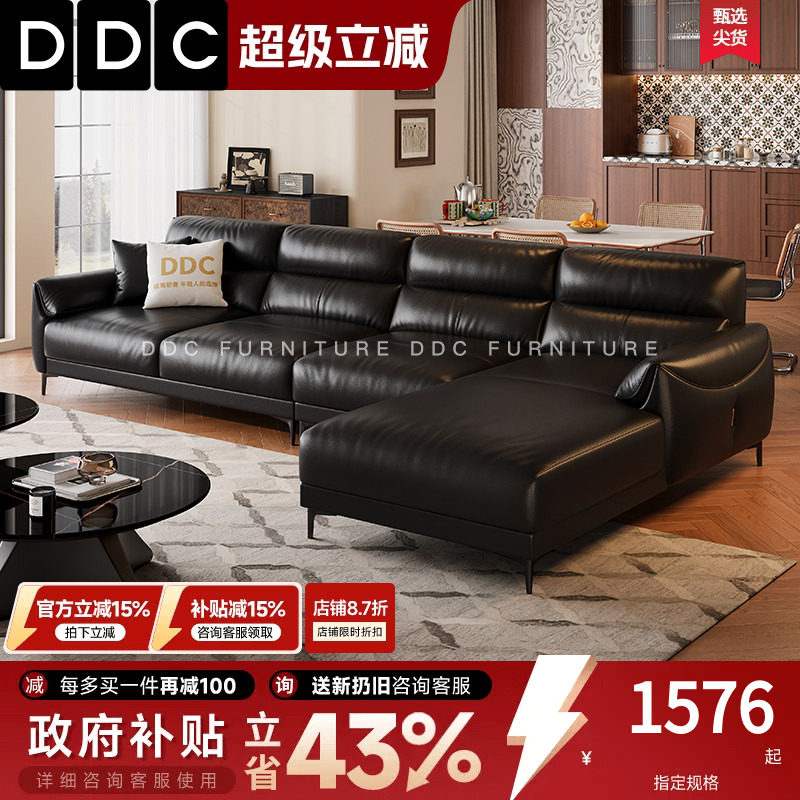 DDC 意式极简真皮沙发组合现代简约大小户型客厅头层牛皮转角沙发
