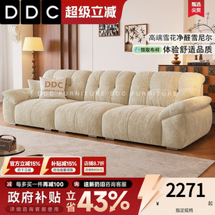 政府补贴布艺沙发客厅可拆洗复古奶油云朵抱抱熊沙发雪尼尔 DDC